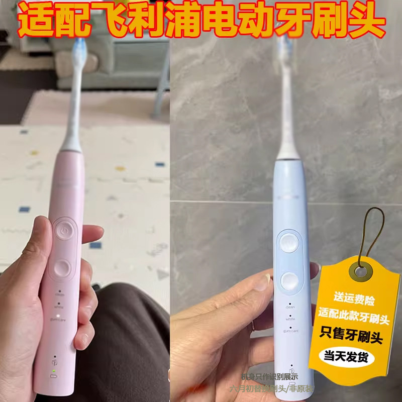 六月初适配飞利浦电动牙刷头HX6853/6856/6421成人清洁替换头软毛