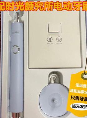 适配时光颜究所电动牙刷头for雅萌YAMAN定制牙刷头杜邦软毛