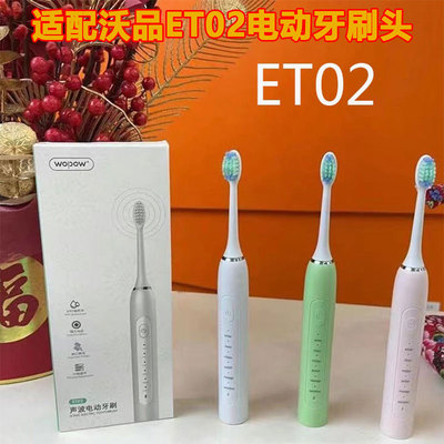 适配沃品ETO2美净士DZ-101A1替换头独立包装