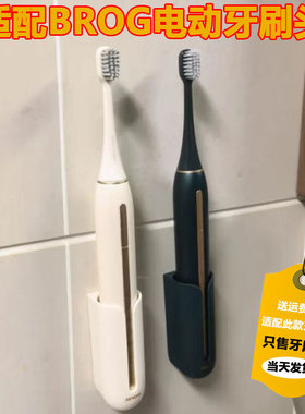 适配BROG电动牙刷头Brogerway/O1软毛刷头成人通用替换头杜邦品质