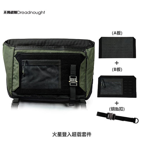 无畏战舰火星登入补给超载套件