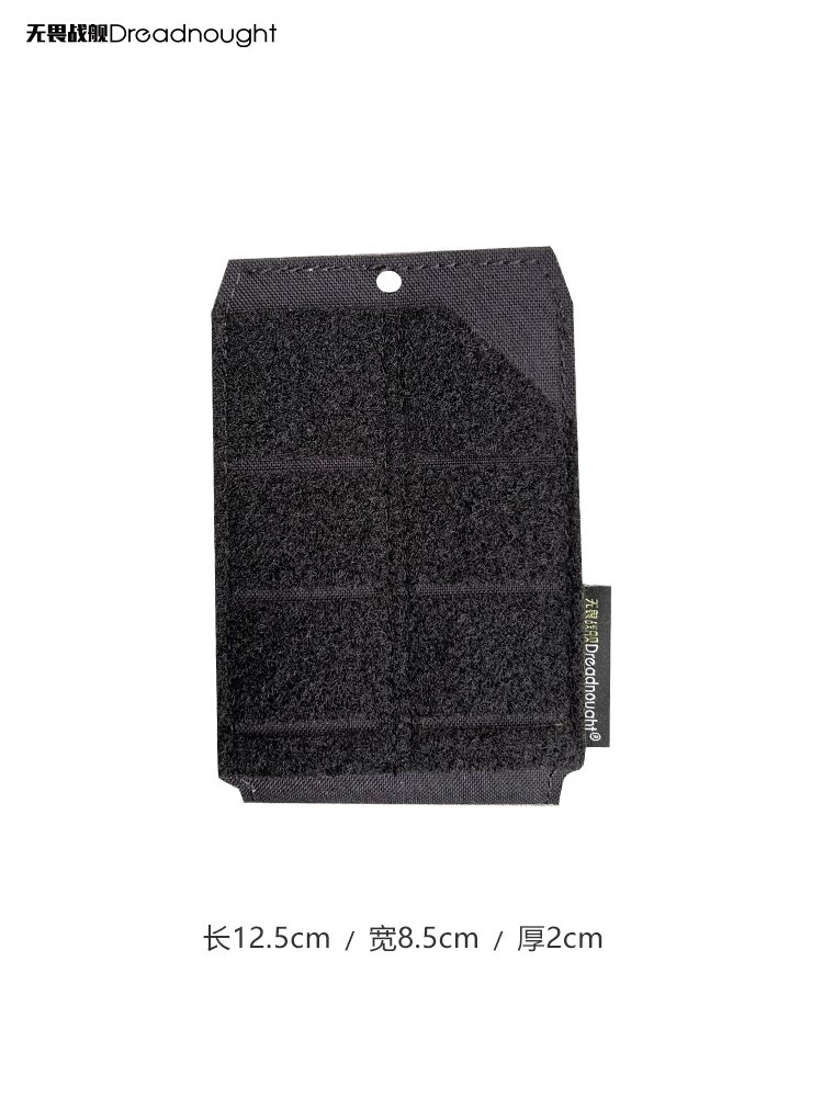 无畏战舰手机包工具套MOLLE副包