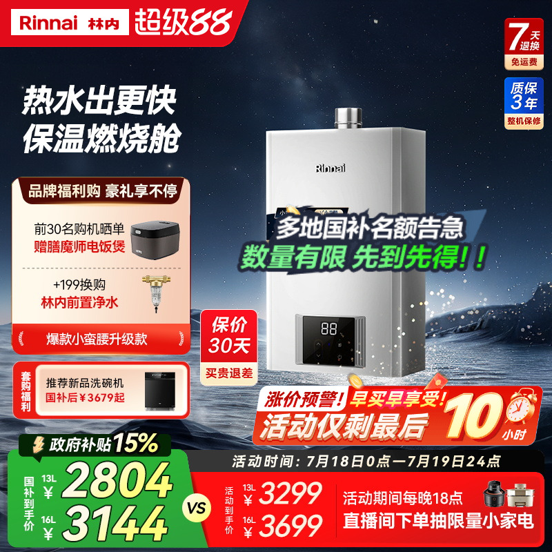 GC23燃气热水器无额外信息