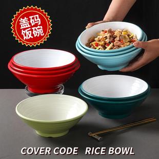 五毫美密胺餐具大碗商用羊牛肉馄饨碗商用麻辣烫汤碗湘菜盖码饭碗
