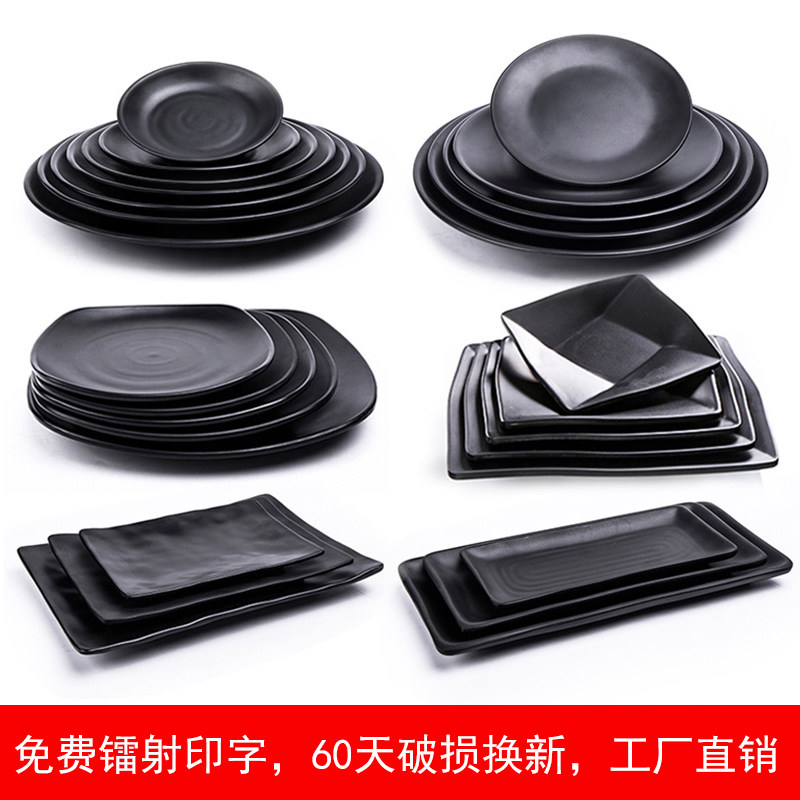 五毫美密胺餐具黑色盘子塑料火锅菜盘餐盘烤肉碟子仿瓷烧烤盘商用