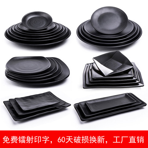 密胺餐具黑色盘子塑料火锅菜盘