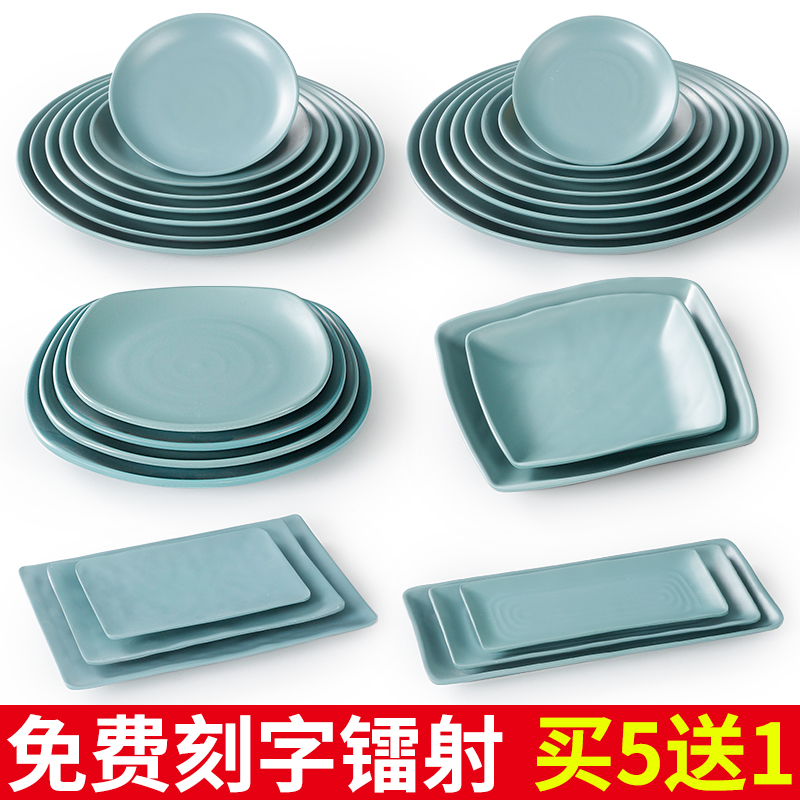 五毫美餐具密胺盘子火锅配菜餐盘