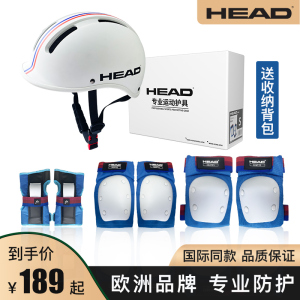 HEAD海德陆冲板滑板护具路冲头盔儿童轮滑护具防护装备女成人护膝
