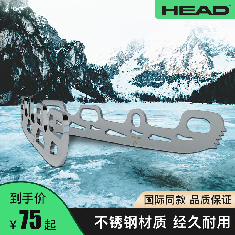 head海德冰刀刀片溜冰滑冰可换轮滑鞋球刀平花刀改装花刀球刀专用