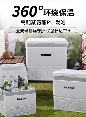 科保Kbcool保温箱冷藏箱冰块保冷商用户外露营摆摊钓鱼冰桶家用