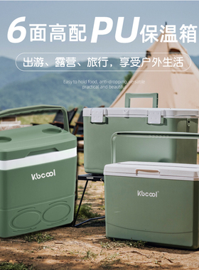 Kbcool保温箱户外露营冷藏箱摆摊冰块食品冷冻箱烧烤钓鱼保冷冰桶