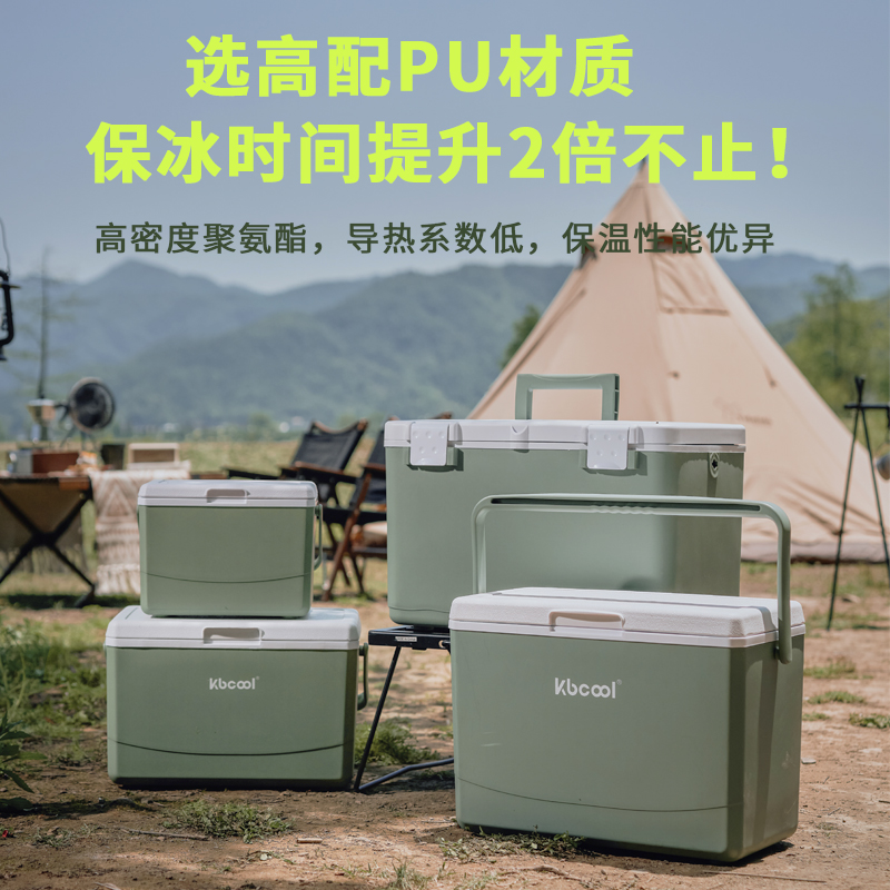 Kbcool保温箱户外冰块钓鱼露营