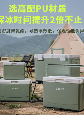 科保Kbcool保温箱冷藏箱户外冰块钓鱼露营海鲜冷冻便携式午饭保冷