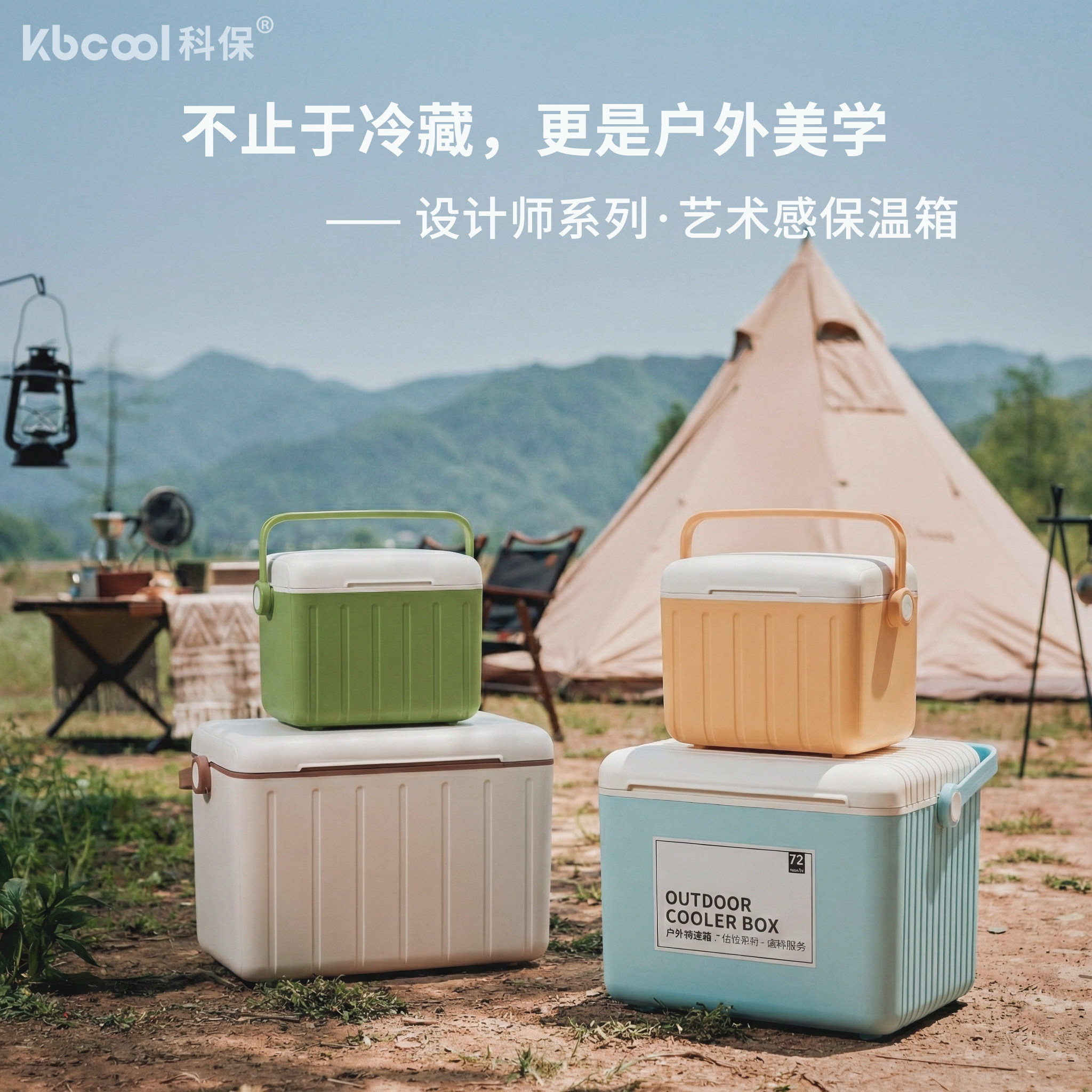 Kbcool保温箱户外露营冷藏箱摆摊冰块食品冷冻箱烧烤钓鱼保冷冰桶