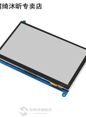 7 Inch 1024X600 Capacitive Press Screen Hdmi Monitor Lcd Dis