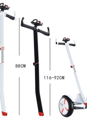 Electric Self-balance Scooter Adjustable Handlebar With Phon