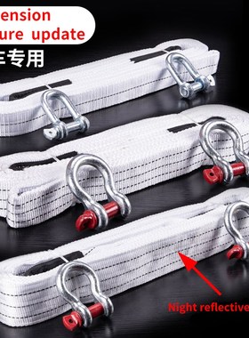 Towing Rope Strape Cable With U Hooks 5m 18tons Shackle High