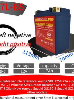 7S 12V 7Ah LifePO4 motorcycle up battery large capacity lith
