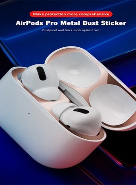 NEW Metal Dust Guard Film Protective Case Sticker Protectiv