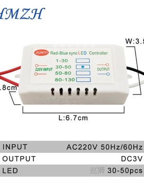 Red-Blue Synchronous Double Controller LED Dedicated 1-80pcs
