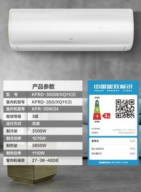 TCL air conditioner large 1.5 hp fixed frequency heating an
