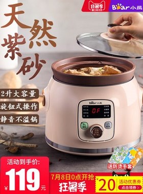 DDG-D20N1 electric stew cooker home automatic ceramic stew p