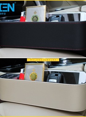 Auto Seat Organizer  Seat Storage Box  Console Side Pocket L