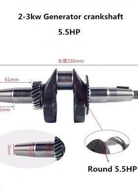 Tappered Crankshaft fits GX160/168F/GX200/170F 5.5HP or 6.5H