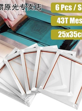 6Pcs 14inchX10inch Aluminium Alloy Silk Sn Printing Frame W