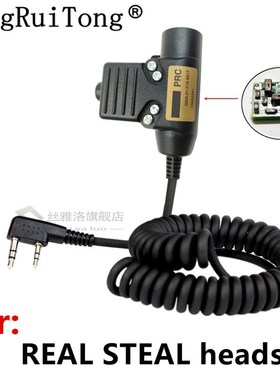 Tactics 94 PTT AMPLIFIED version for REAL STEAL headset ，fo