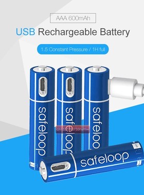 1.5V AAA Rechargeable Battery 600mAh SB Rechargeable Lithium