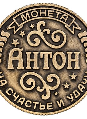 New trinket Retro Russian coins. Rouble coins coin purse. M