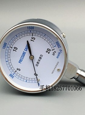 YE-75 Overpressure Preventive Micropressure Meter 0-5 10 20