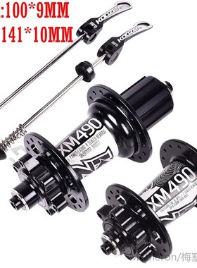 Bicycle hub 141*10mm QR  XM490 72 ring four Palin mountain b