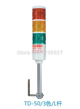 wholesale sell HNTD led warning lights 3 layers  led three