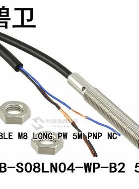 E2B-S08LN04-WP-B2 5M DOUBLE M8 LONG PW 5M PNP NC