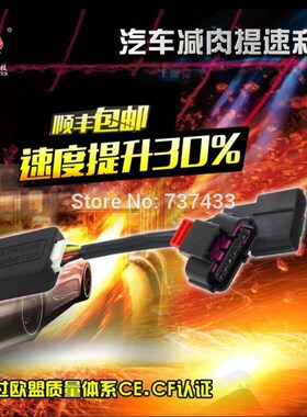 Auto parts Sport mode Sprint Booster Power Converter Car Ele