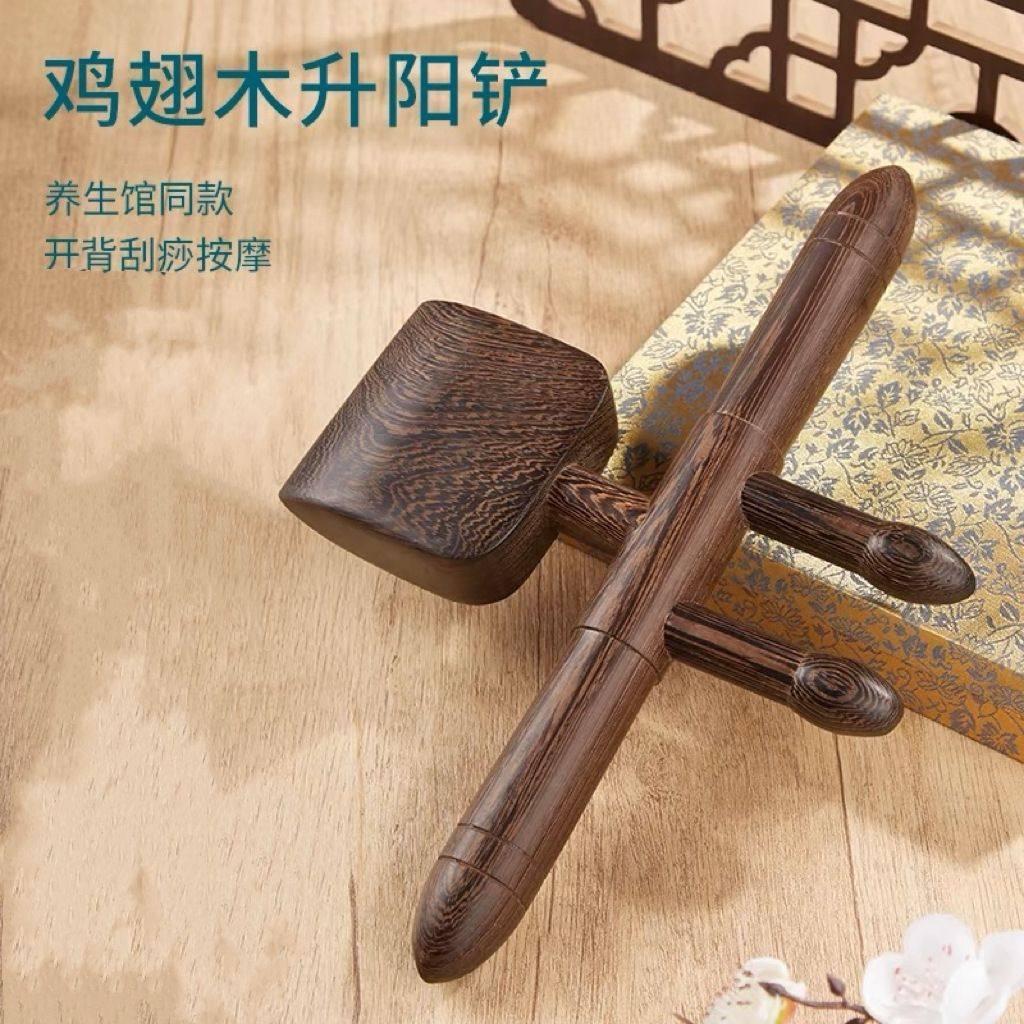 鸡翅木升阳排毒刮痧铲实木擀筋棒按摩疏通背部经络美容院升阳铲,个人护理/保健/按摩器材,其它按摩器材,淘宝优惠券,粉丝福利购,淘宝优惠卷