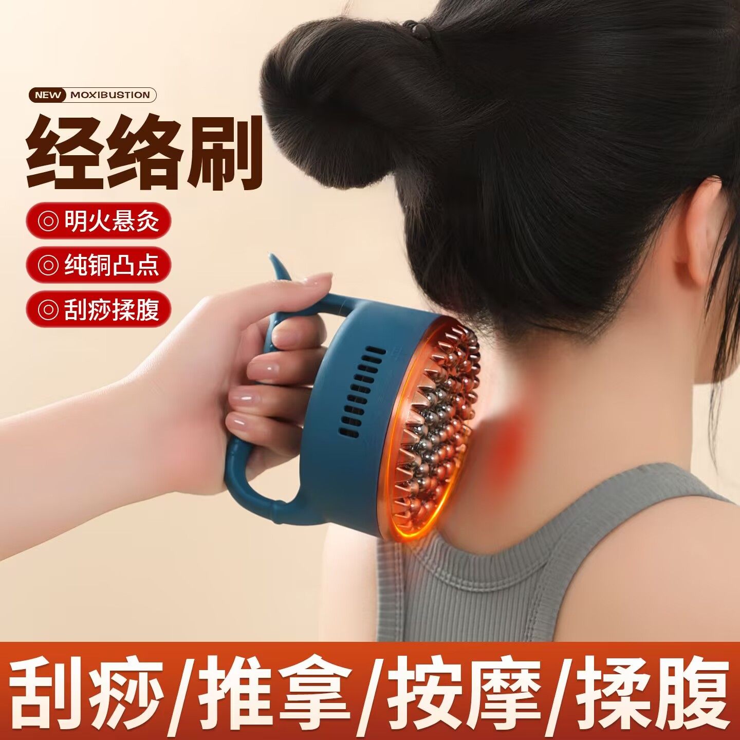 艾灸经络刷肚子刷灸仪全身刮痧按摩推拿铜艾灸刷肩颈腰背随身灸