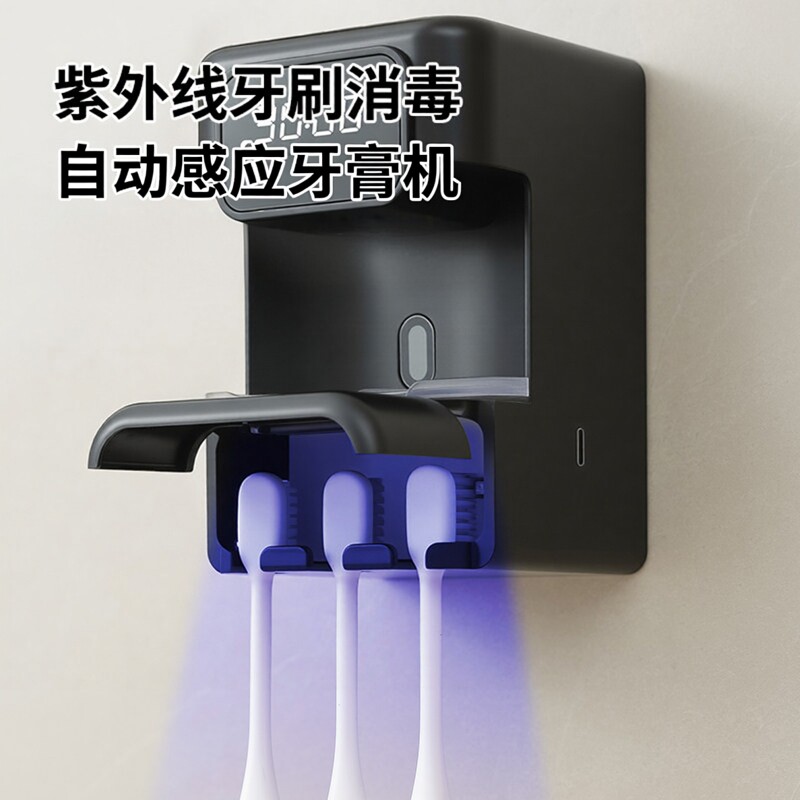 自动感应免打孔壁挂牙刷消毒器
