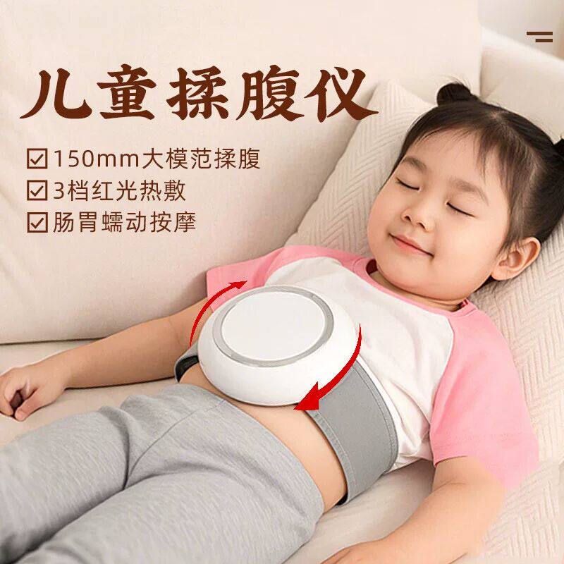 揉腹仪儿童砭石揉腹震动家用自动按摩揉肚子神器儿童揉腹仪促消化