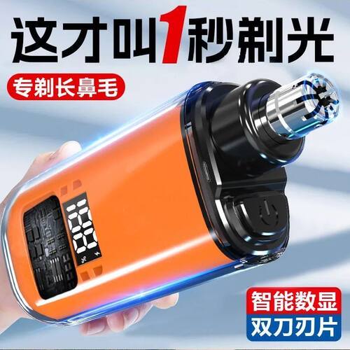 神器便携式充电新款鼻毛修剪