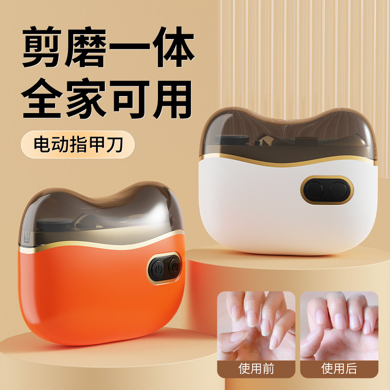 5V全自动家用指甲刀剪磨一体