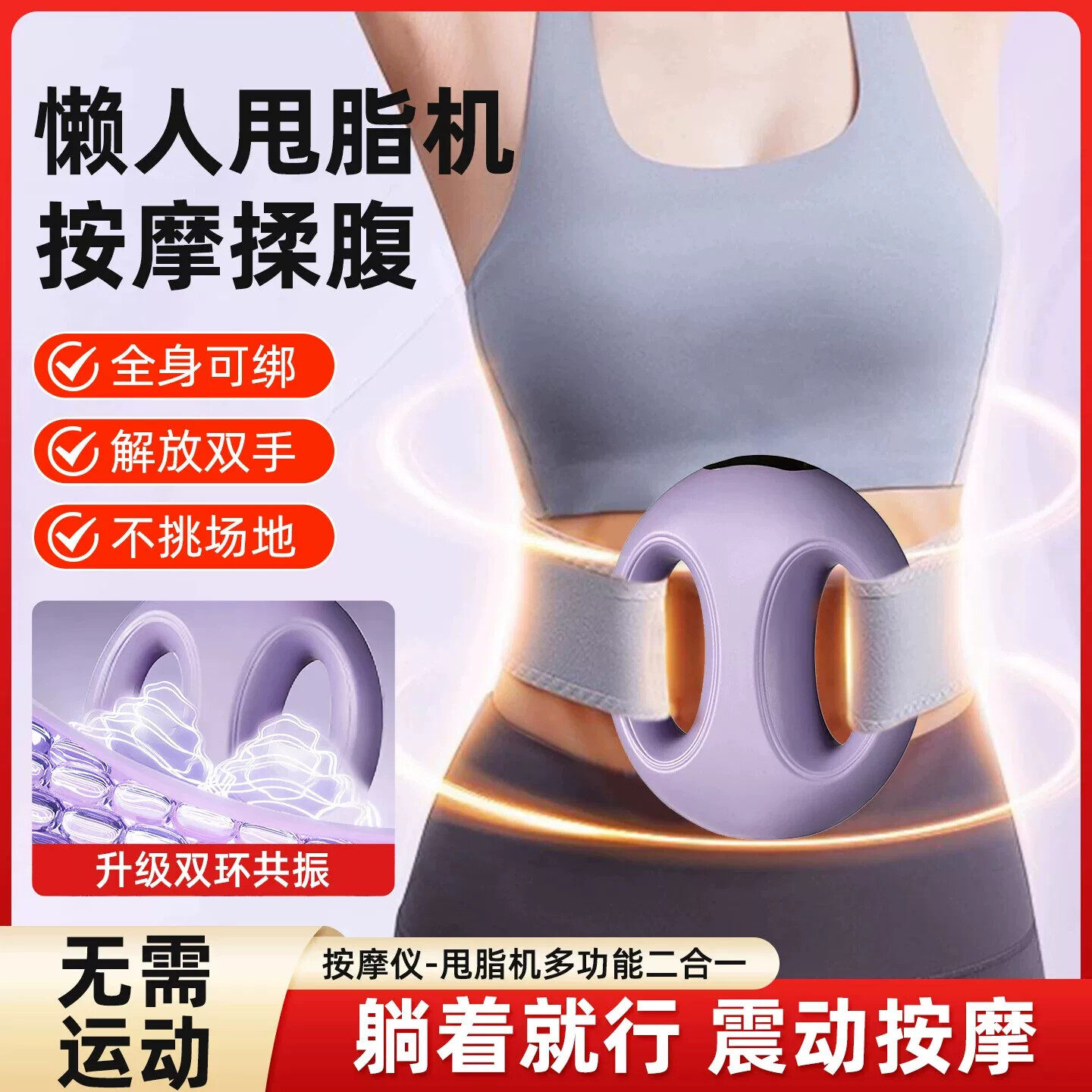 揉腹仪抖抖甩脂机筋膜环辅助瘦肚子神器腰部运动家用燃脂按摩全身