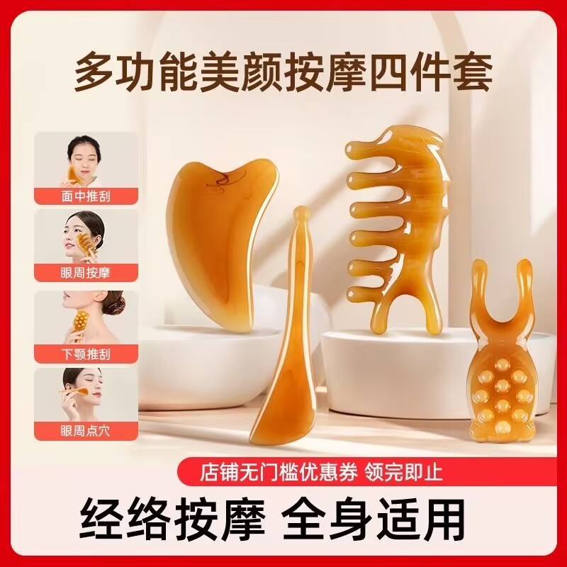 面部经络梳刮脸板眼部头部刮痧海豚按摩梳美容套装专用V瘦脸神器