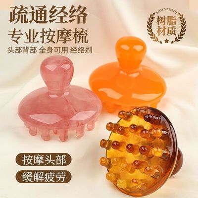 圆盘按摩梳头部头皮经络梳毛囊疏通神器养发保健梳子推拿全身通用
