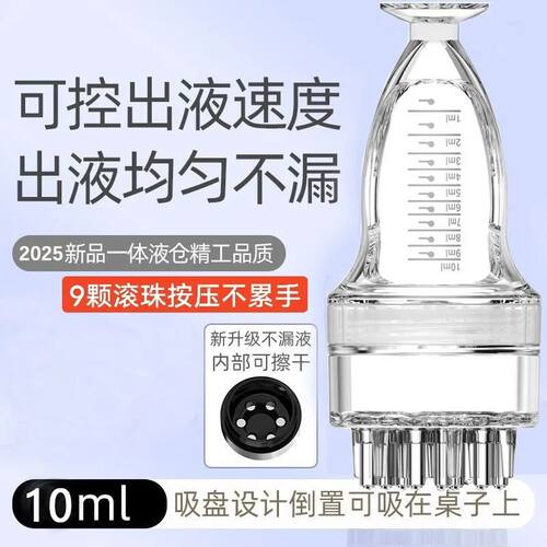 9颗滚珠10ML容量头皮上药器精油按摩头部给药梳精华涂抹上药神器
