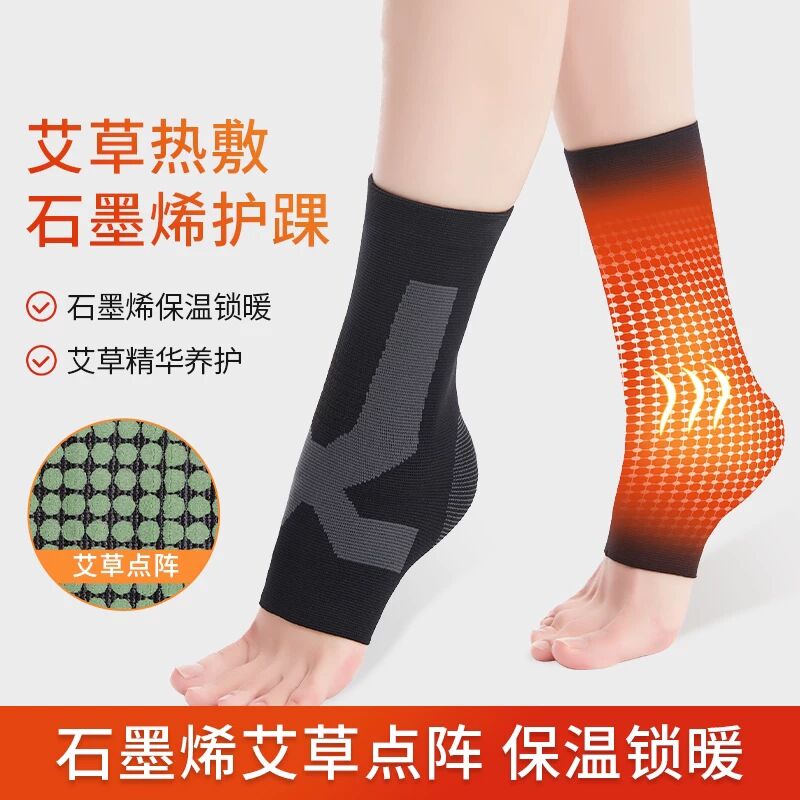 自发热护脚踝套女男士睡觉保暖跟腱脚腕石墨烯防寒脚脖子后跟神器