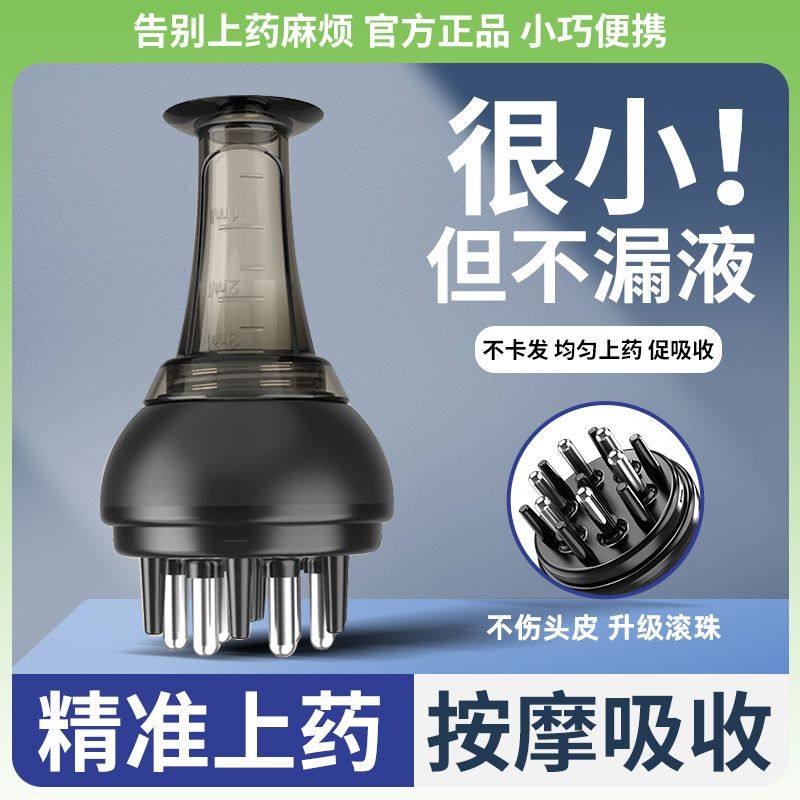 头皮上药器头部米诺给药器地尔生发液滚珠按摩精油导入梳涂药器,个人护理/保健/按摩器材,头皮护理仪,淘宝优惠券,粉丝福利购,淘宝优惠卷