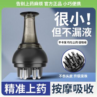 头皮上药器头部米诺给药器地尔生发液滚珠按摩精油导入梳涂药器